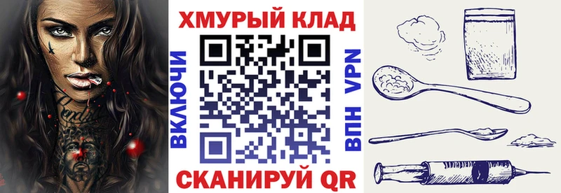 Героин хмурый  Купить где  Саратов 