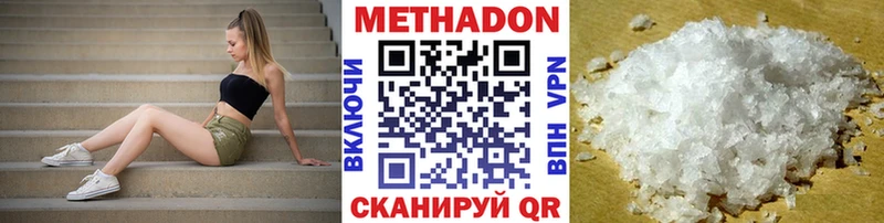 Метадон белоснежный  Купить где  Саратов 